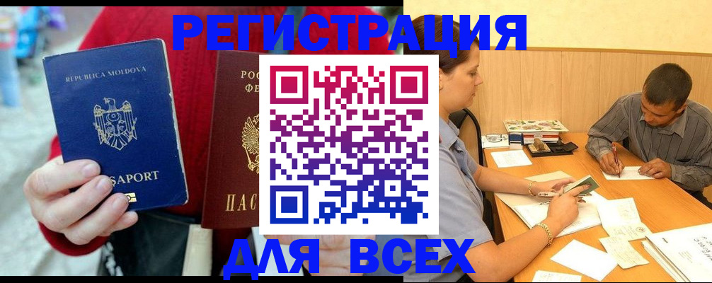 временная регистрация надежно в Курске
